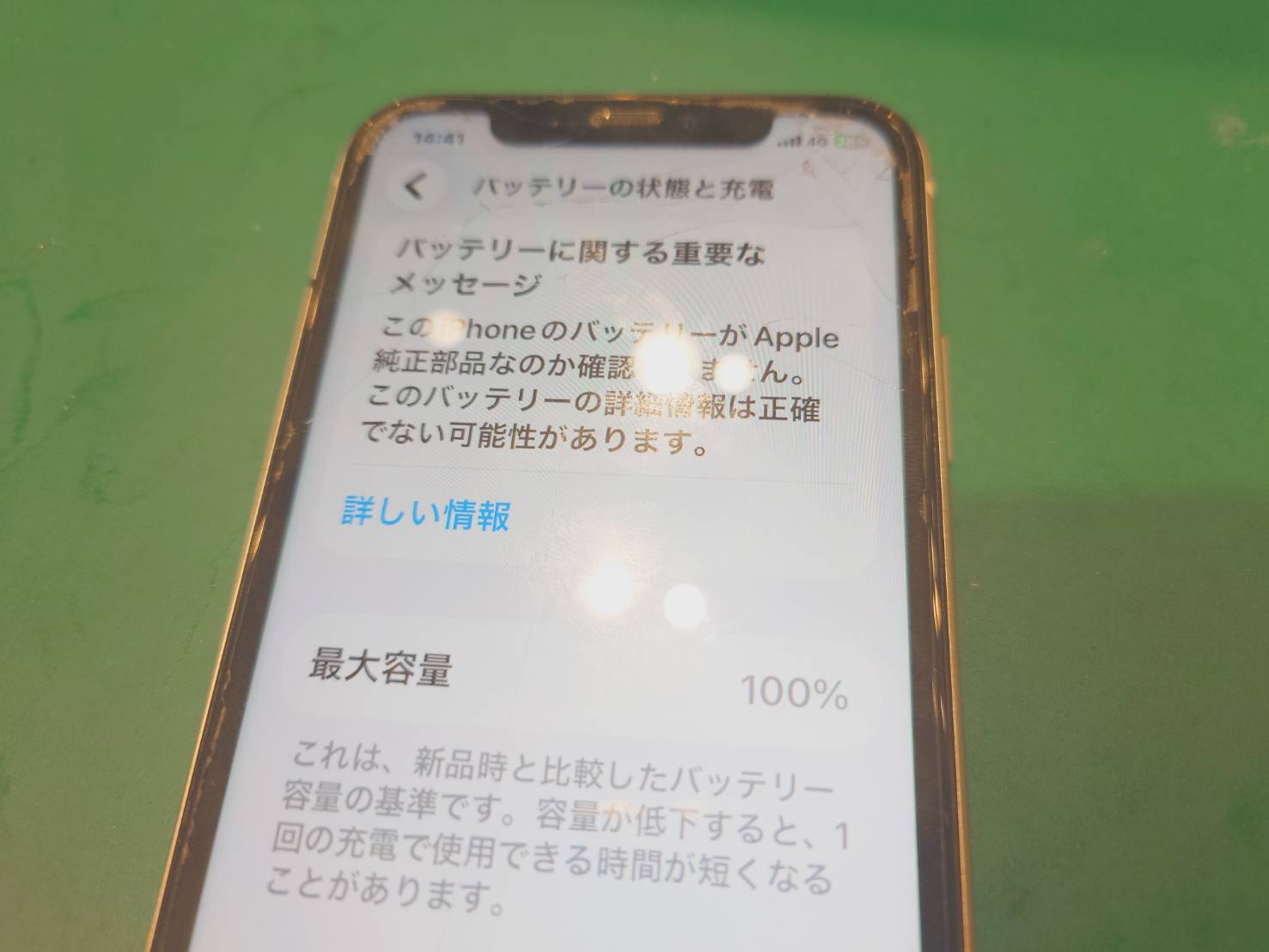 【芝公園よりご来店】iPhone11のバッテリー交換修理をご依頼いただきました！